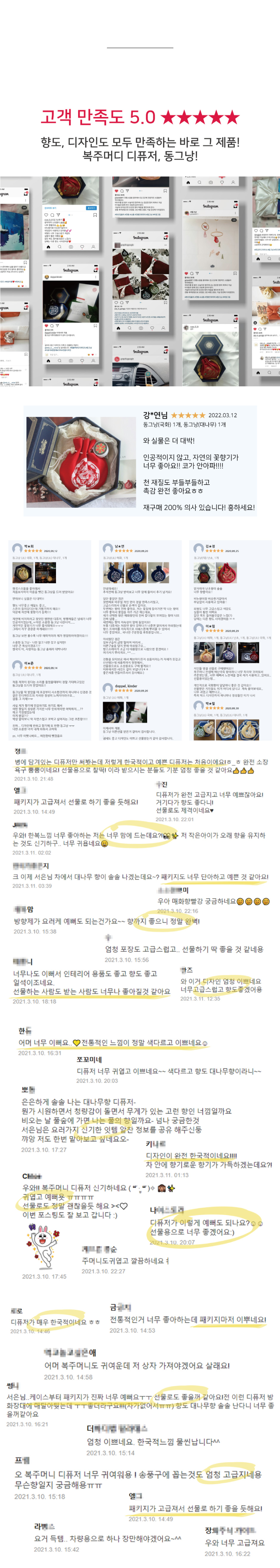2) 한국민속촌-온라인_동그낭-사군자향-상세페이지-3.jpg
